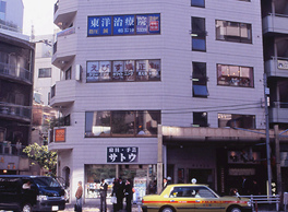 えびす矯正歯科外観