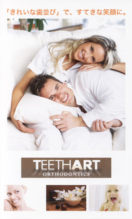 代々木上原駅前矯正歯科受付